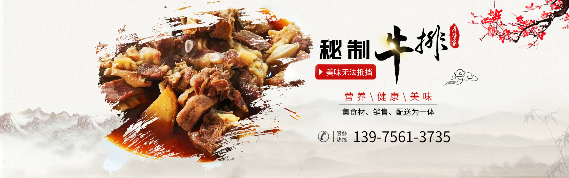 常德市席管家貿(mào)易有限公司_湖南食材供應|食材銷售|食材深加工